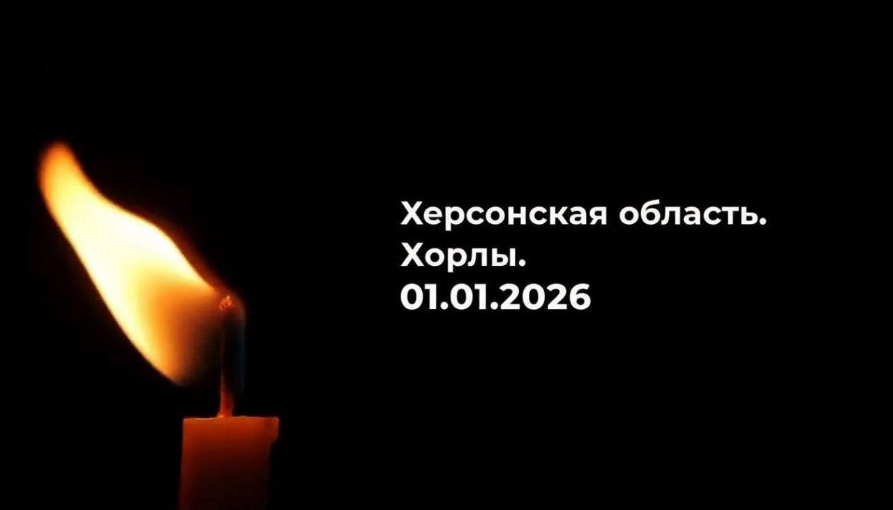 Заявление КСОРС в связи с трагедией в Херсонской области