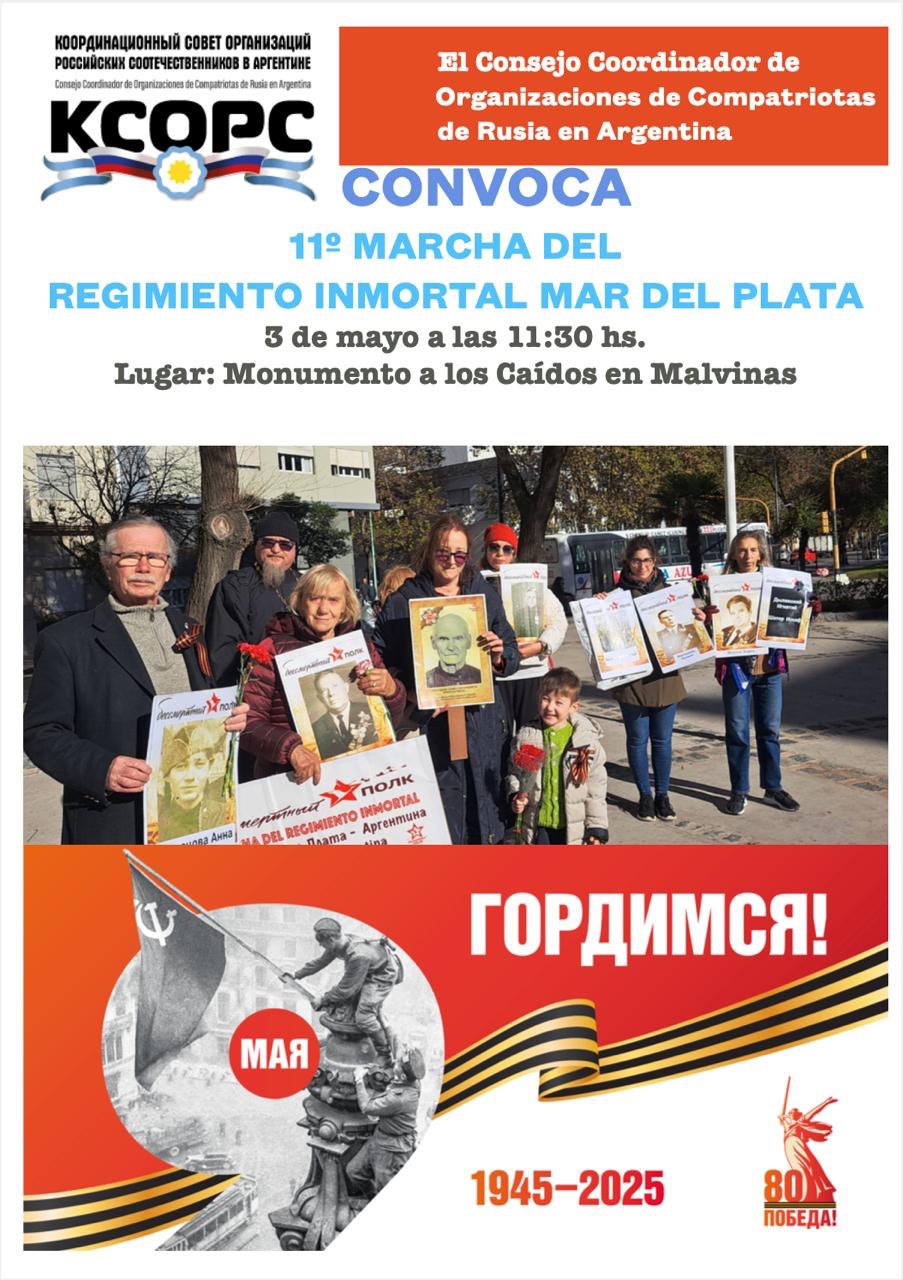 11.ª Marcha del Regimiento Inmortal en Argentina