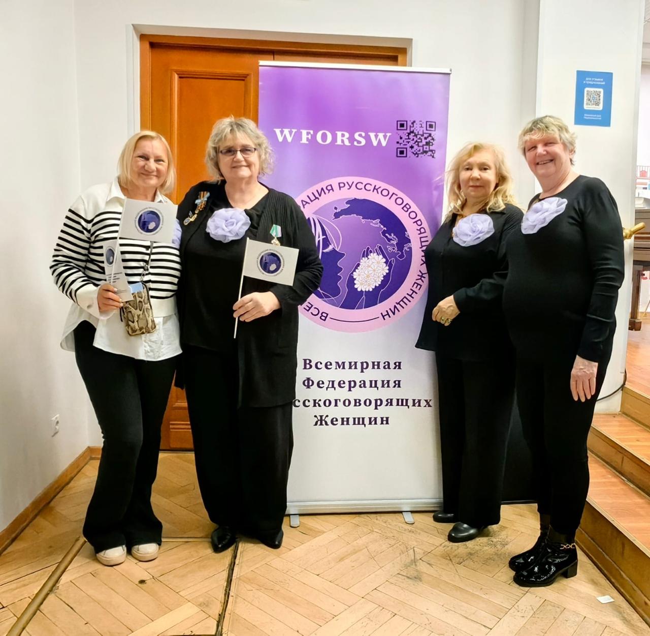 Латиноамериканские представительницы на IV Ассамблее ВФРЖ