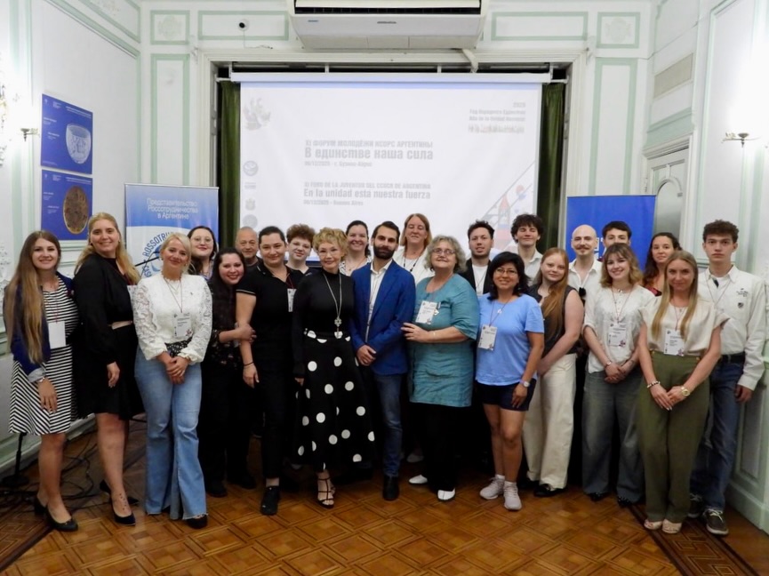 XI Foro Juvenil del Consejo Coordinador de Jóvenes Compatriotas Rusos en Argentina «En la unidad está nuestra fuerza»
