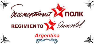Regimiento Inmortal en Argentina