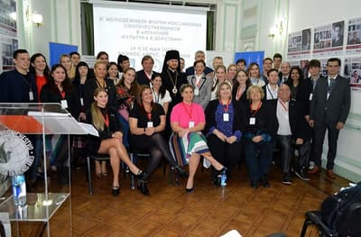 8-й форум молодых российских соотечественников в Аргентине